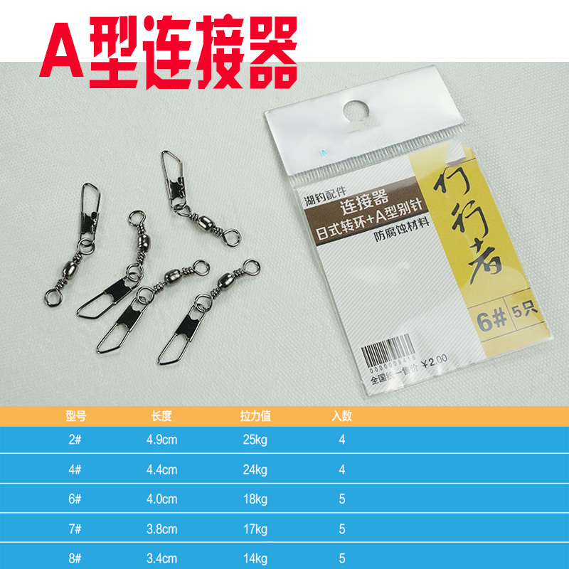 Eight-character ring connector 8-character ring connection buckle A-shaped pin fast stainless steel strong pull fishing sea rod fishing gear
