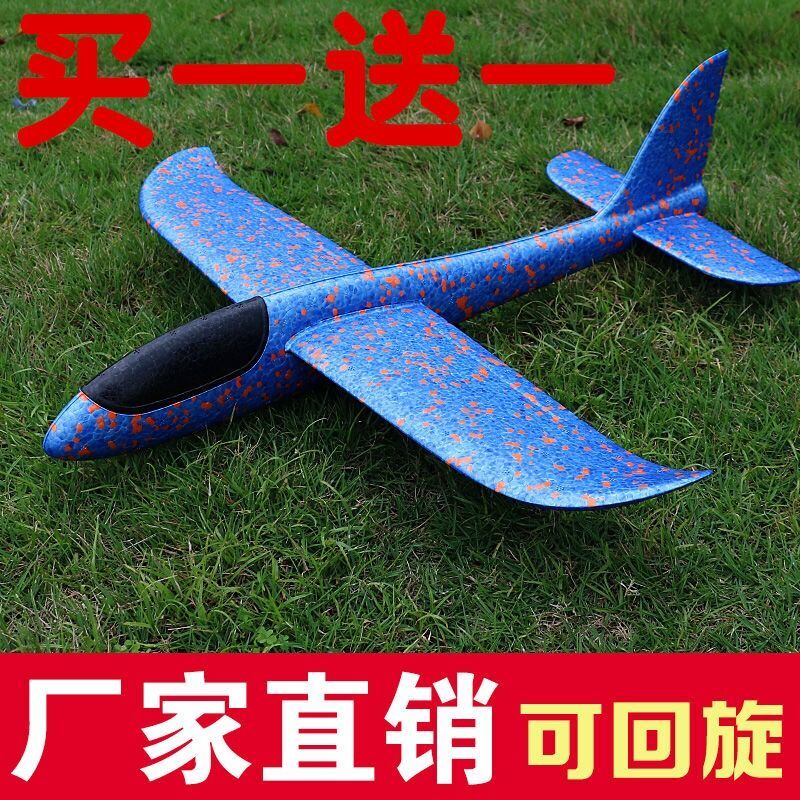 Foam plane large 48CM padded hand glider double hole swing stunt plane shaking sound net red toy