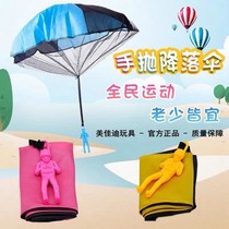 Childrens sports game hand throwing parachute throwing Gliding Umbrella Toy Outdoor Park Games Parent-child Sports Interaction