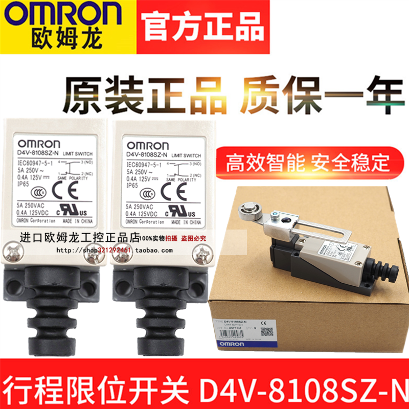 OMRON Row adjustable ball pendulum D4V-8108SZ-N 8104SZ-N Limit switch HL-5030