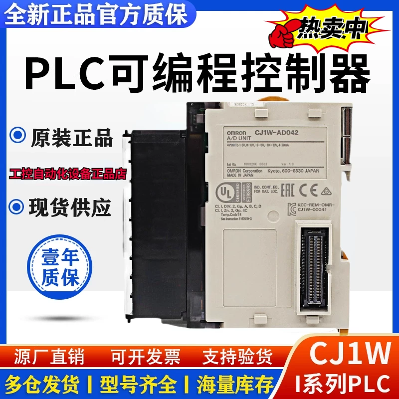 OMRON аналоговый модуль CJ1W-AD081-V1 DA021 MAD42 AD041 DA08C DA08V
