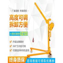 Mobile small portable foldable crane hand-cranked small crane household manual lifting crane lifting hoist