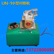 un1 2 butt welding machine butt welding machine wire drawing factory iron wire copper aluminum filament butt welding joint machine round steel butt welding 220v
