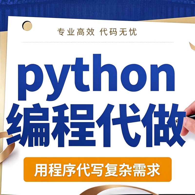 Python Programming Services, Deep Learning, Machine Image Processing, Code Guidance, Code Writing and Debugging, Reinforcement Learning