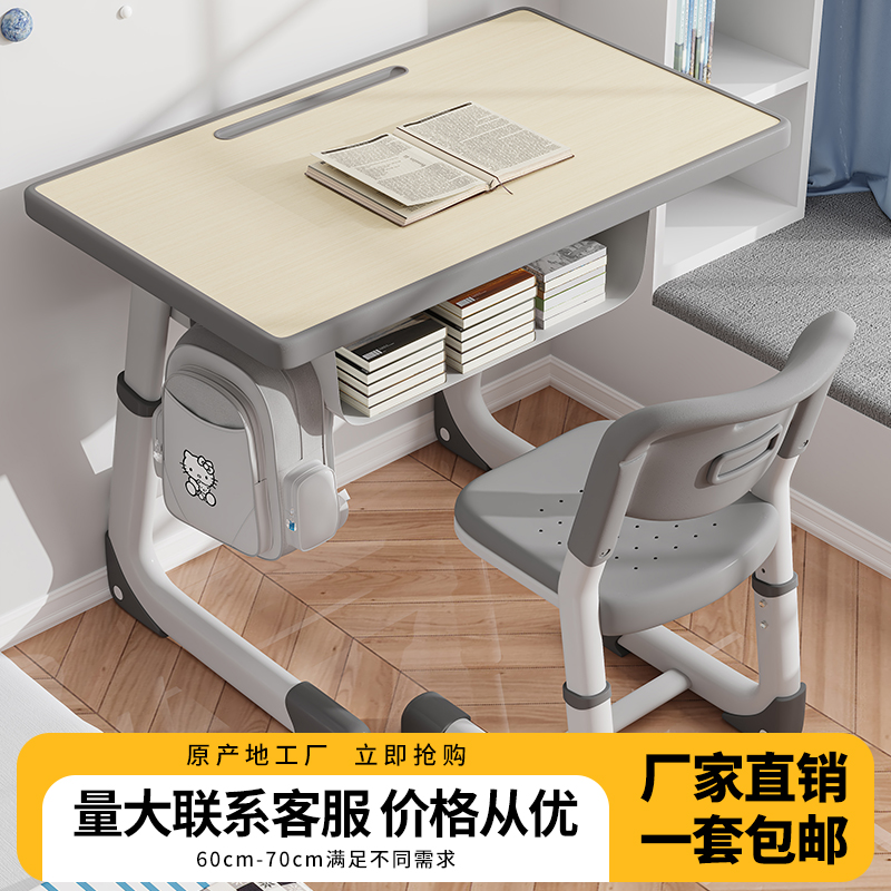 Children Study desk for primary and middle school students Home Lift Writing And Chairs Homework Training Course School Desks And Chairs-Taobao