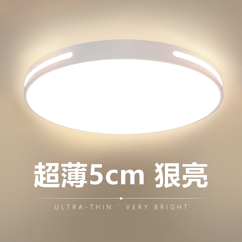 Ultra-thin LED ceiling lamp modern minimalist warm bedroom lamp balcony lamp dining room lamp Nordic room lamp