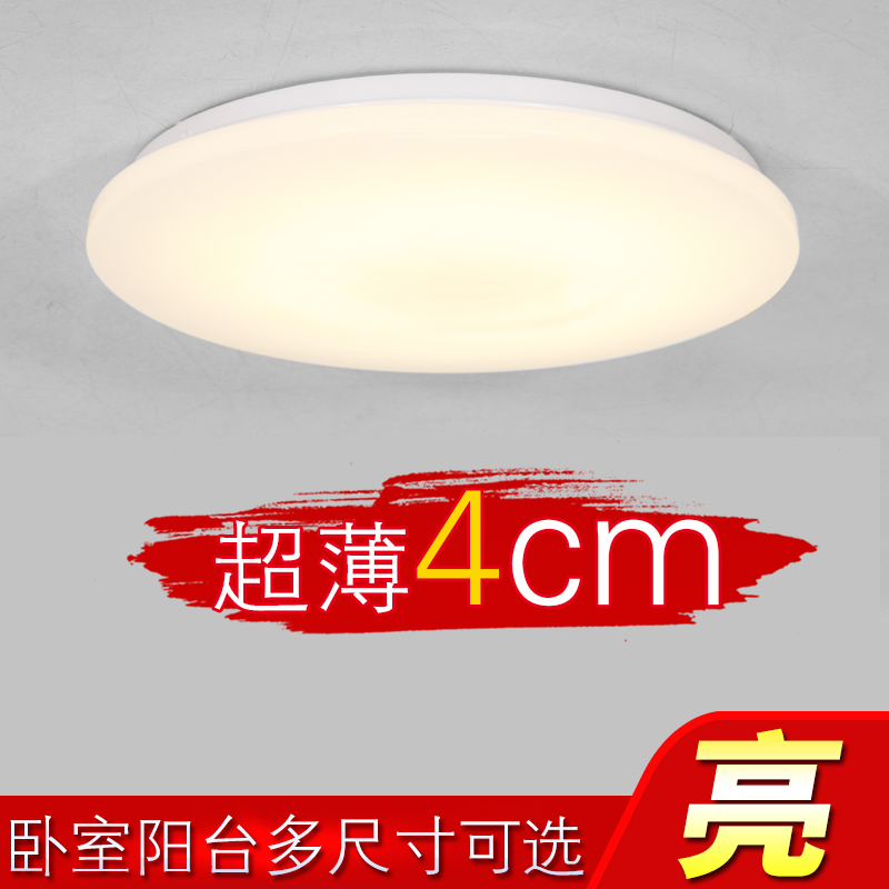 Ultra-thin led Ceiling Lamp Circular Simple Modern Living Room Bedroom Lamp Lounge Study Room Aisle Entrance Balcony Lamp
