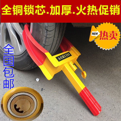 Thickened Car Tire Lock Small Sedan Lock Cart Wheel Lock Off-road Bike Lock Theft Protection Car Lock Clips Lock