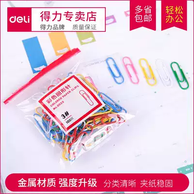 Dali I-Pin Pin clip clip needle electroplated metal large paper clip thick binding box student return bookmarks clip office supplies 0018 stationery 0037 tube