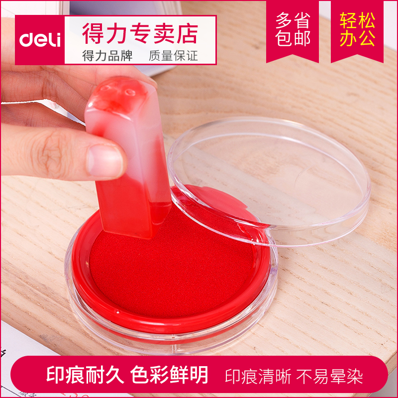 Deli photosensitive printing oil Red non-atomic seal oil Financial special official seal printing oil bottle photosensitive oil seal ink red Wholesale Office supplies official flagship store