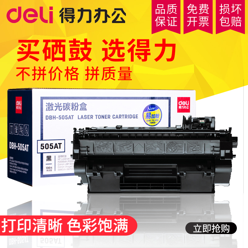 Able to apply hp2055d Selenium Drum ce505a ce505a hp2035 cf280a cf280a 05a 80a m401d hp401d