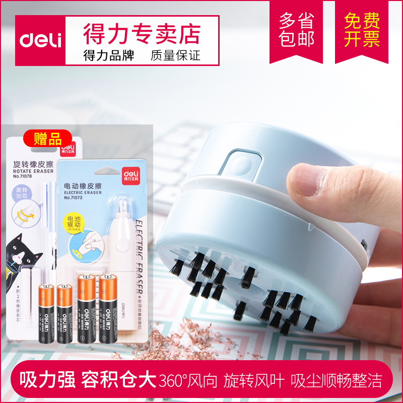 Deli Mini Desktop Cleaner Eraser Scrap Cleaner Mini Keyboard Electric Automatic Computer Vacuum Cleaner Cleaning Pencil Scrap Wireless Cleaner Clean Pen Ash Confetti Home Student Supplies