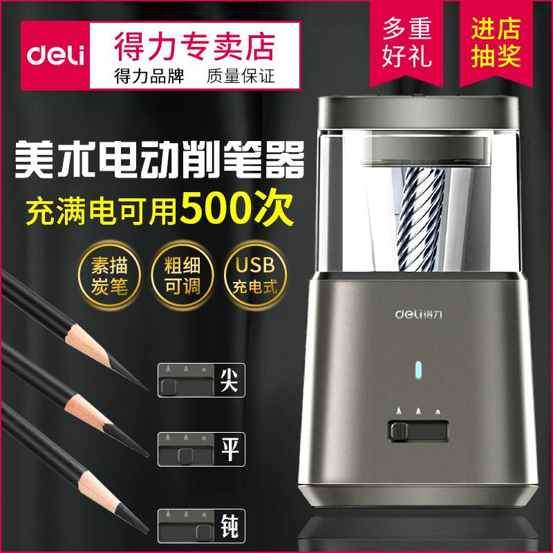 Deli Electric Curler Turning Pencil Cutter Pencil Cutter USB Rechargeable Fully Automatic Pencil Sharpener Charcoal Cutter Fine Arts Student Sketching Pencil Cutter Student Use Pencil Sharpener Stranding Machine Sharpener