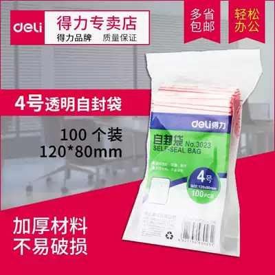 100 pieces of Dali 3023 thick ziplock bag small transparent bag 4 transparent sealed bag plastic bag self-adhesive bag stationery supplies multi-purpose storage clip bag clip chain food fresh bag