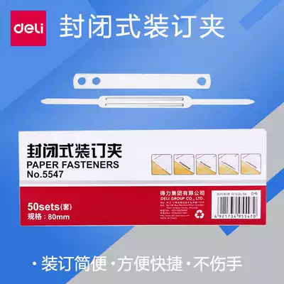 Deli 5547 multi-specification multi-type metal closed double hole punch file iron binding Clip 2 hole clip A4 sheet punch