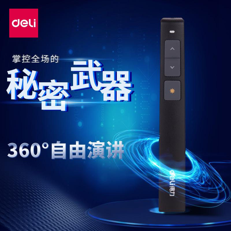 Deli page turning pen ppt demonstration pen teacher uses laser remote control pen to teach electronic office projector infrared