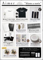 Aimer | Budokan blanc et noir tour around the spot