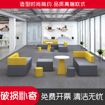 Modern Sales Center Reception Desk Company Mall Hall Lounge Lounge Lounge Area Special-shaped Casual Office Sofa Combination