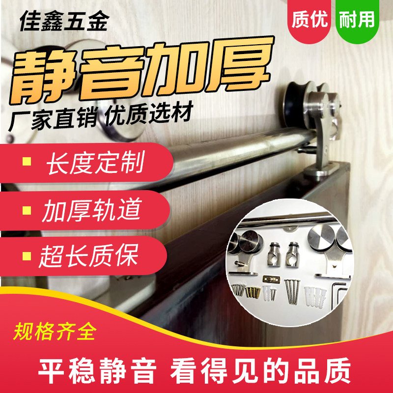 American 304SS stainless steel barn door hanging rail double-wheel top-mounted track sliding door guide rail stainless steel hanging wheel accessories