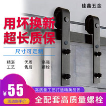  New American barn door hanging rail sliding rail sliding door pulley sliding door partition door anti-release full set of hardware accessories