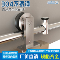 American 304 stainless steel barn door hanging rail track full set of hardware accessories single wheel top mounted right angle type hanging rail