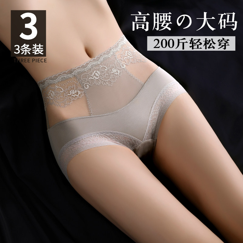 Lace large size high waist panties female fat mm 200 jins belly lift hips pure cotton crotch antibacterial ladies close belly thin