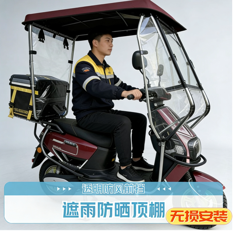 Newly Upgraded Two-Wheeler Canopy Sunshade Umbrella, Sun Protection, Rainproof, Waterproof, Scooter Umbrella, Thickened Windshield Newly Upgraded Two-Wheeler Canopy Sunshade Umbrella, Sun Protection, Rainproof, Waterproof, Scooter Umbrella, Thickened Windshield