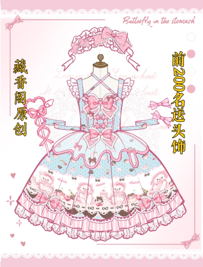 (Original Cherry Baby Bear by Cangxiangge) Lolita designed ballet dress original cute jsk dress