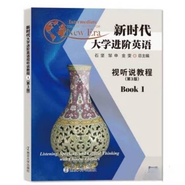 Authentic 90% New Books | New Era University Advanced English Listening, Speaking, and Viewing Course 1 - Third Edition ?Jian, Zou Shen, Jin Wen 9787305255144 Authentic 90% New Books | New Era University Advanced English Listening, Speaking, and Viewing Course 1 - Third Edition ?Jian, Zou Shen, Jin Wen 9787305255144