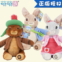 Genuine Peter rabbit doll plush toy cute little rabbit doll doll couple children pillow gift