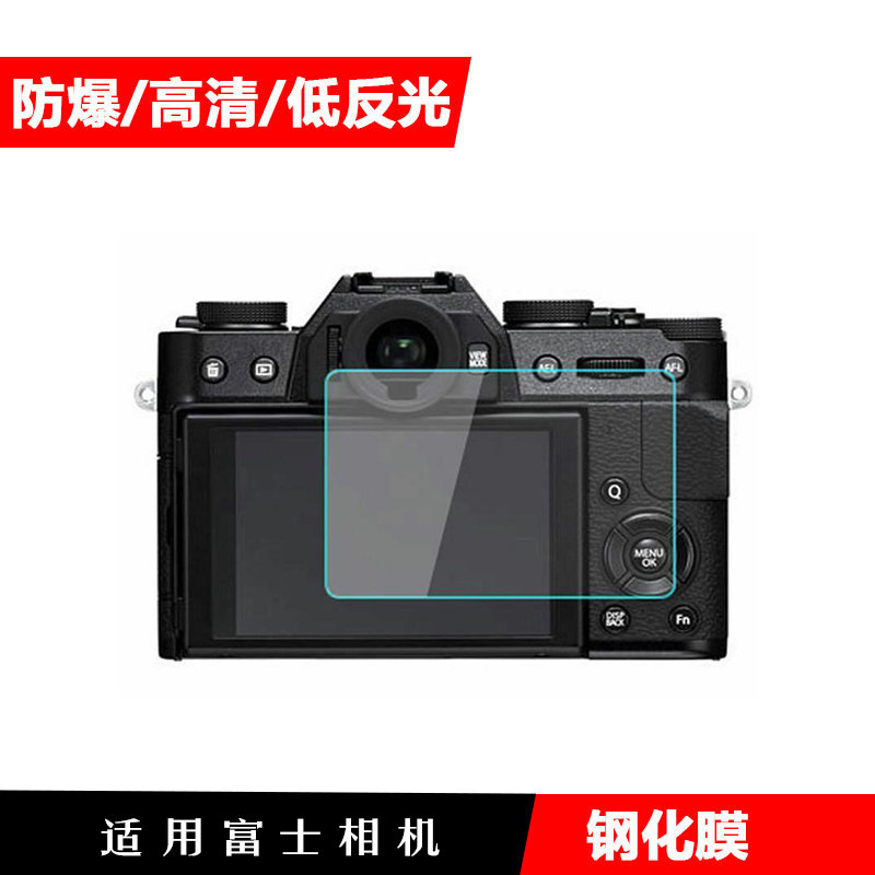Suitable for Fuji camera film XPRO2 XT200 XT10 XF10 XE2 tempered film X70 XA20 XH1