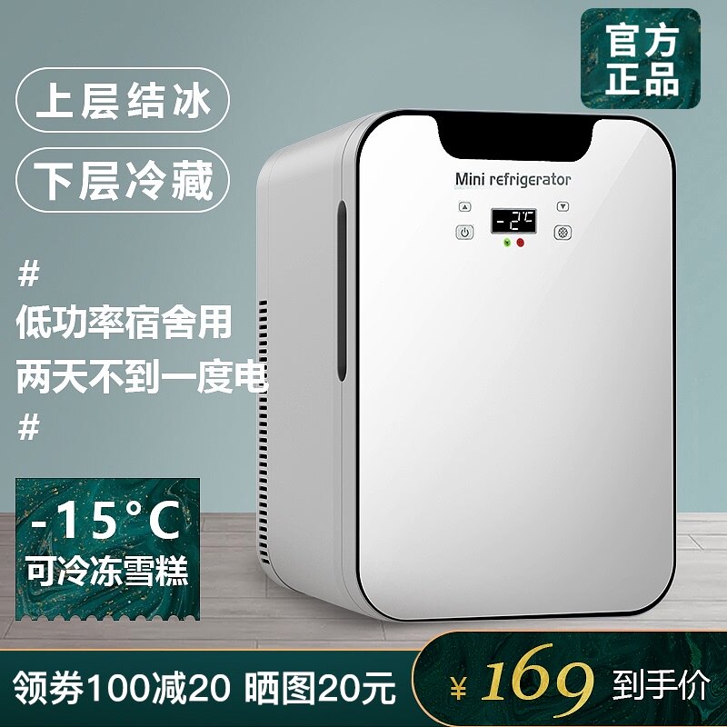 Mini refrigerator Small student dormitory single rental refrigerator freezer mini car refrigerator Car home dual-use