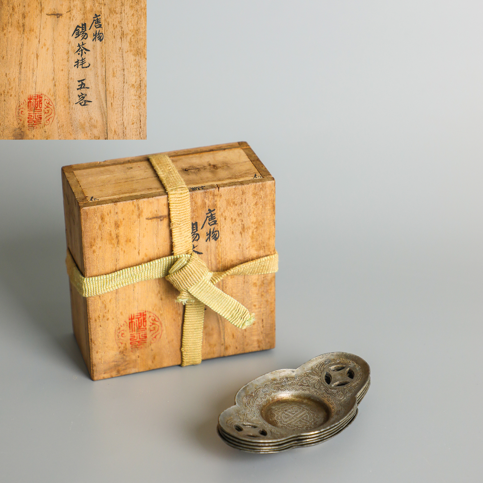 茶道具　平安　長栄堂造　純錫　湯沸かし　錫瓶　約497ｇ　共箱　D　R8102 茶筒 錫 | 古物屋 壱両