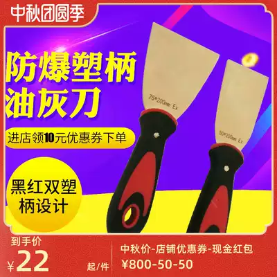 Copper shovel, putty knife, brass, bronze, thick, long, mud, copper, soil, knife, Hebei Ji'an brand