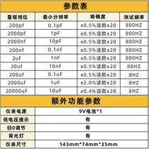 High precision capacitance meter Digital Special Special measurement capacitance tester measuring instrument 6013