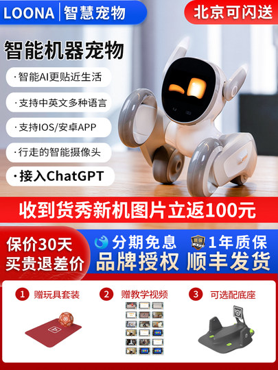 Loona Intelligent Robot Pet Dog Voice Dialogue Programming Robot Cloud Command Chat Dialogue Electronic Toy