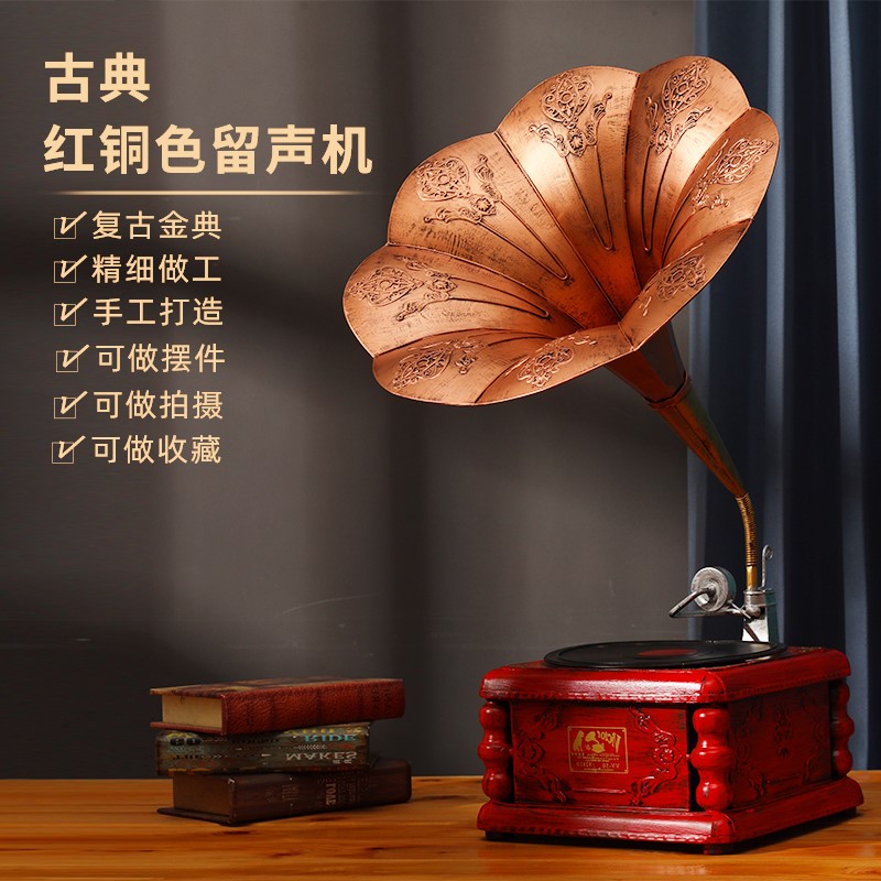 Retro gramophone ornaments European-style Republic of China style decoration simple atmosphere hall wine cabinet props American record player model