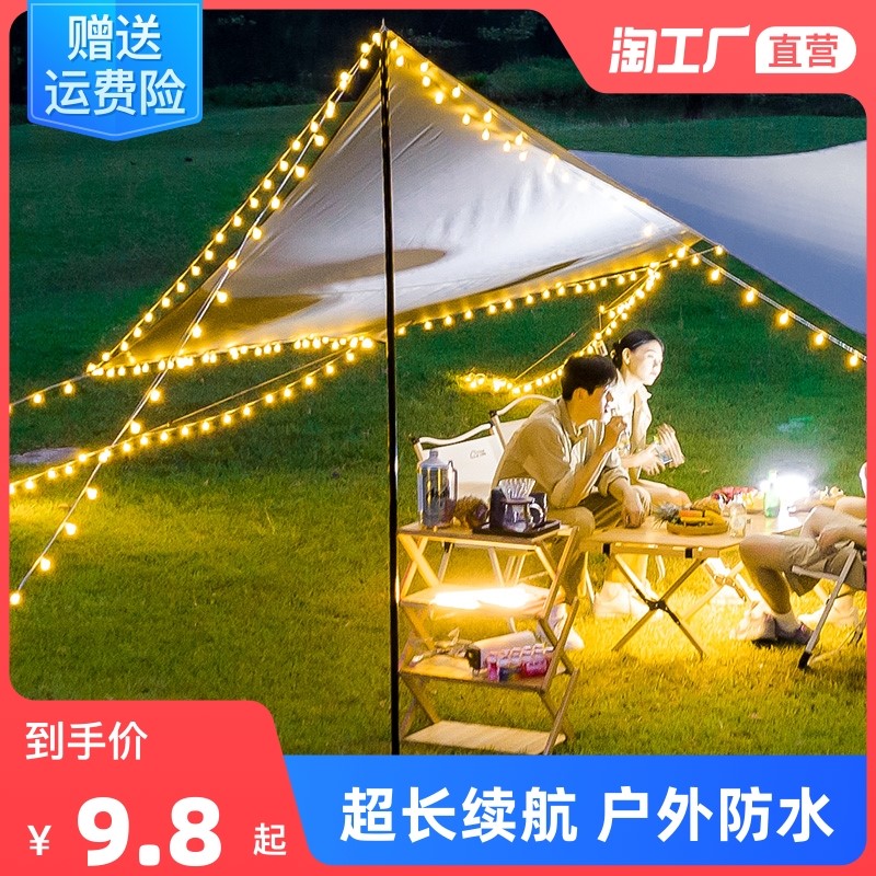 Outdoor camping lighting atmosphere skyline creativity and ultra-long life decoration products string lamp belt