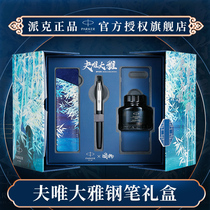 PARKER PARKER Pen 2021 new product Daya gift box Zall Zhiya Ink ink pen metal satin male high-end business gift official flagship adult office sign pen gift box