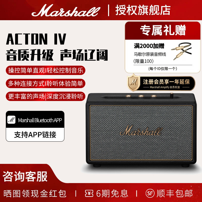 Marshall Acton Iv Marshall 3Rd Generation Wireless Bluetooth Speaker Home Audio System with Heavy Bass and Compact Design Marshall Acton Iv Marshall 3Rd Generation Wireless Bluetooth Speaker Home Audio System with Heavy Bass and Compact Design