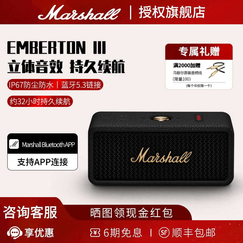 Marshall Emberton Iii Marshall Wireless Bluetooth Speaker Outdoor Waterproof Portable Small Speaker Marshall Emberton Iii Marshall Wireless Bluetooth Speaker Outdoor Waterproof Portable Small Speaker