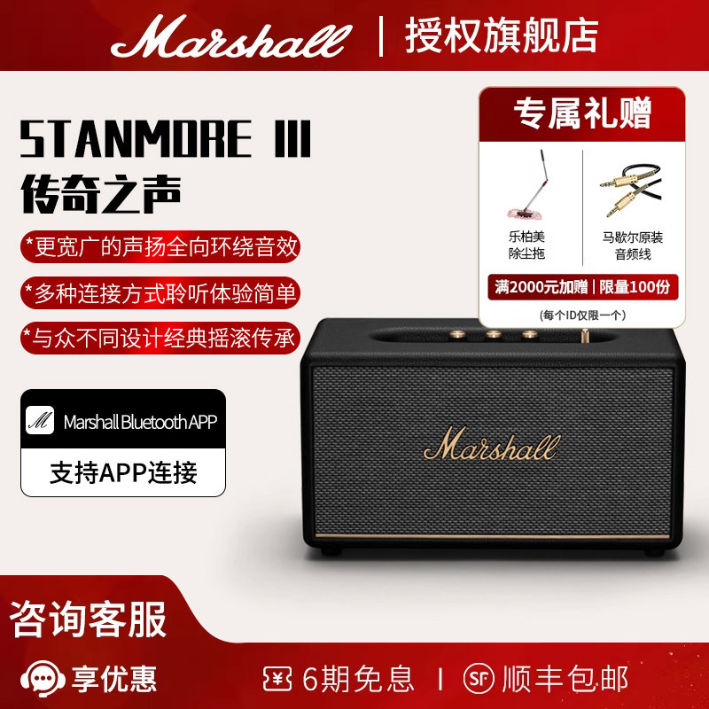 Marshall Stanmore Iii Marshall 3Rd Generation Wireless Bluetooth Speaker Home High-End Audio System with Heavy Bass