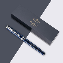Parker IM special edition midnight star mangrove pen Parker high-end business signature pen official flagship store official new genuine