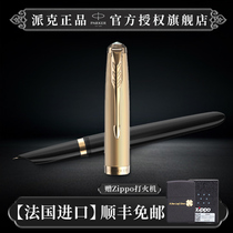 (French import) PARKER PARKER 51 pen official flagship luxury retro series mens high-end signature ink pen