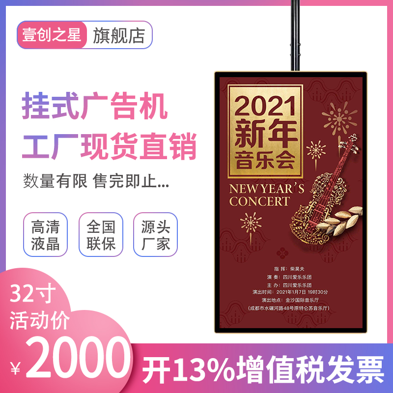 A start-ups 32 inch 43 inch 50 inch 55 inch 65 inch 65 inch 65 inch 65 inch wall-mounted advertising machine display high-definition liquid crystal vertical screen elevator propaganda screen Internet multimedia interactive touch inquiry milk tea shop TV