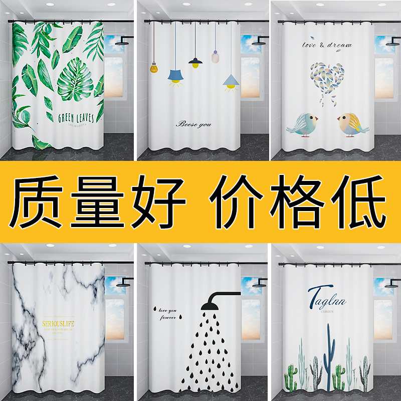 Bathroom waterproof cloth shower curtain set non-perforated hanging curtain dressing room bathroom partition window curtain mildew thickening