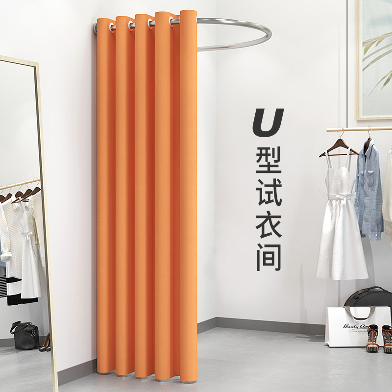 Thickened Fitting Room Door Curtain, Changing Room Partition, U-Shaped, L-Shaped, Semi-Circular, High-End Clothing Store and Mall Partition Curtain Thickened Fitting Room Door Curtain, Changing Room Partition, U-Shaped, L-Shaped, Semi-Circular, High-End Clothing Store and Mall Partition Curtain