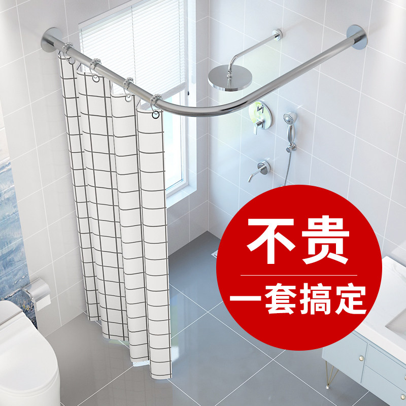 Shower curtain set free punching curved rod L-shaped U-shaped makeup room curtain bathroom shower room partition bath waterproof cloth - Taobao