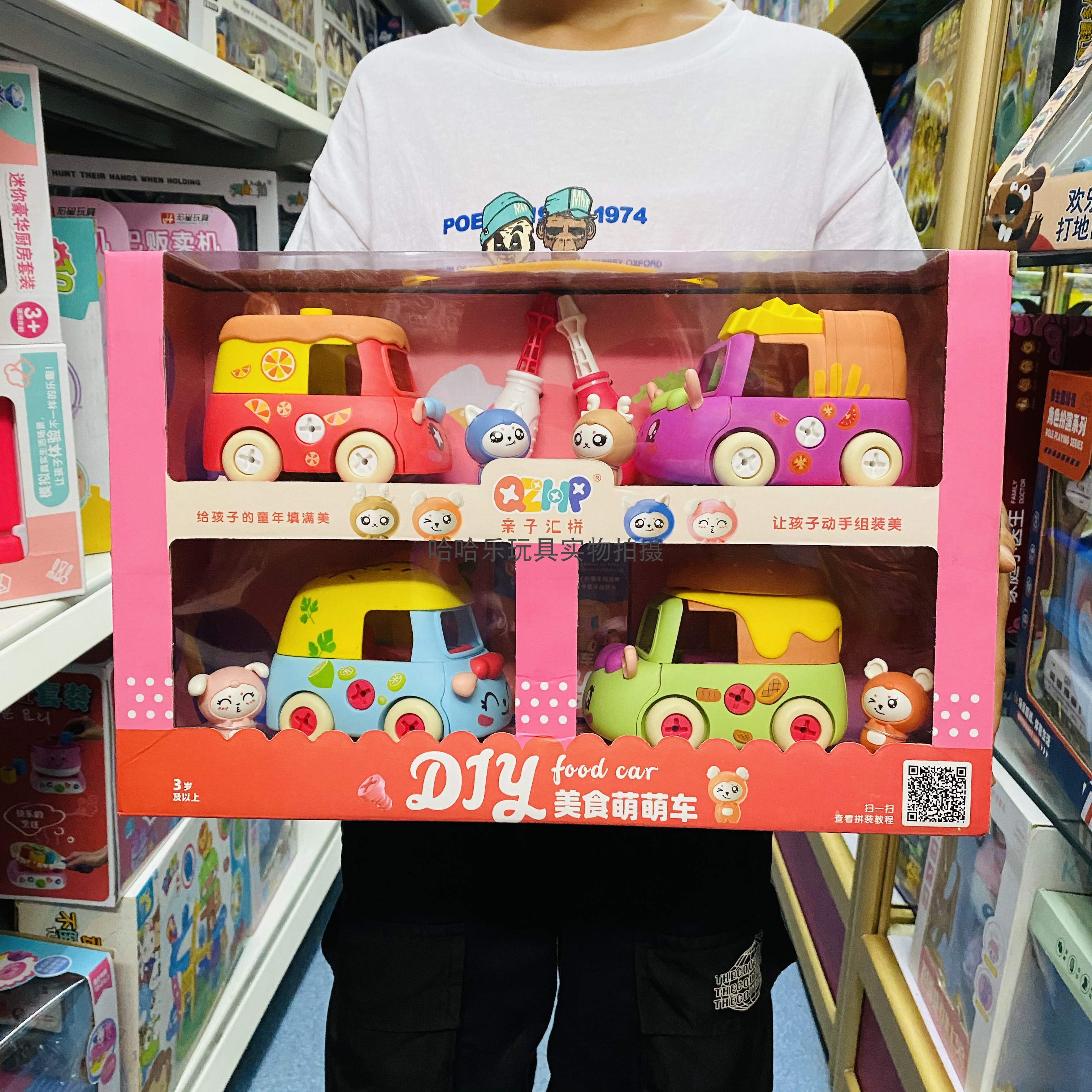 Parent-child Tandem Gourmet Cute Cute Car DIY Assembled Burger Fries Cake Dinosaur Screwscrews Car Puzzle Toys