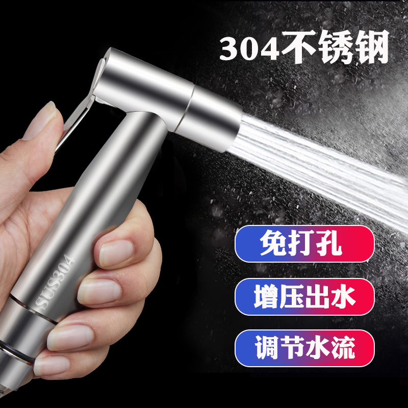 Toilet mate spray gun flusher booster nozzle female wash fart artifact toilet toilet faucet high pressure water gun